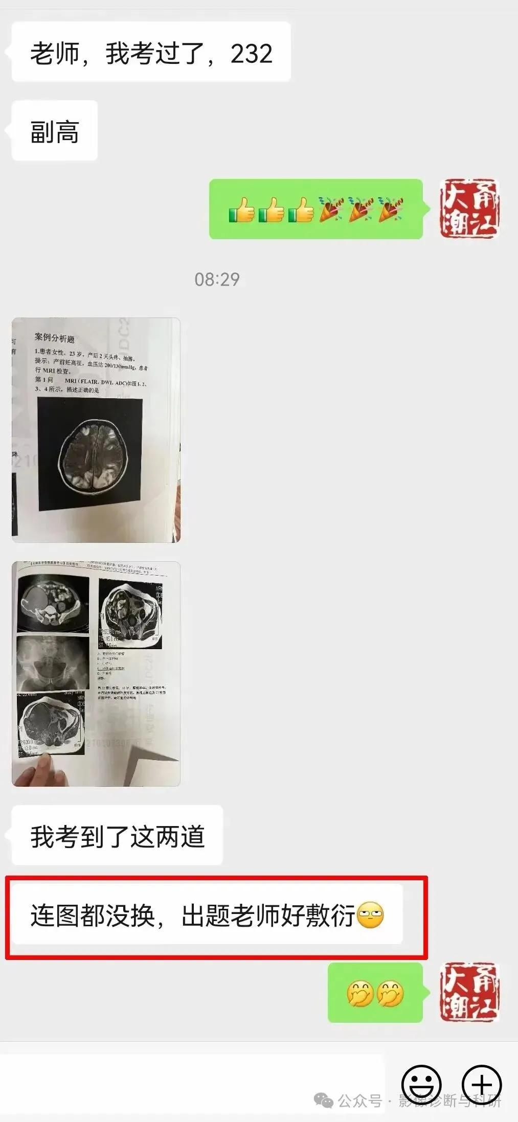 大潮放射副高真题题库,全年最低价来袭,错过再等一年! 第14张