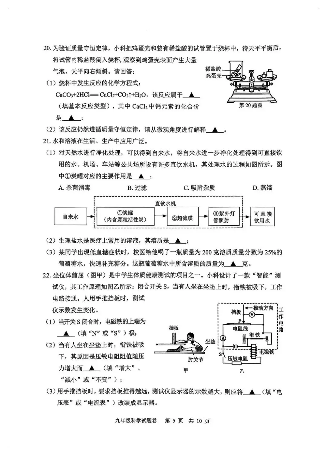 2026年4月浙江省丽水市中考一模试卷和答案,含英语听力,无水印免费下载 第44张