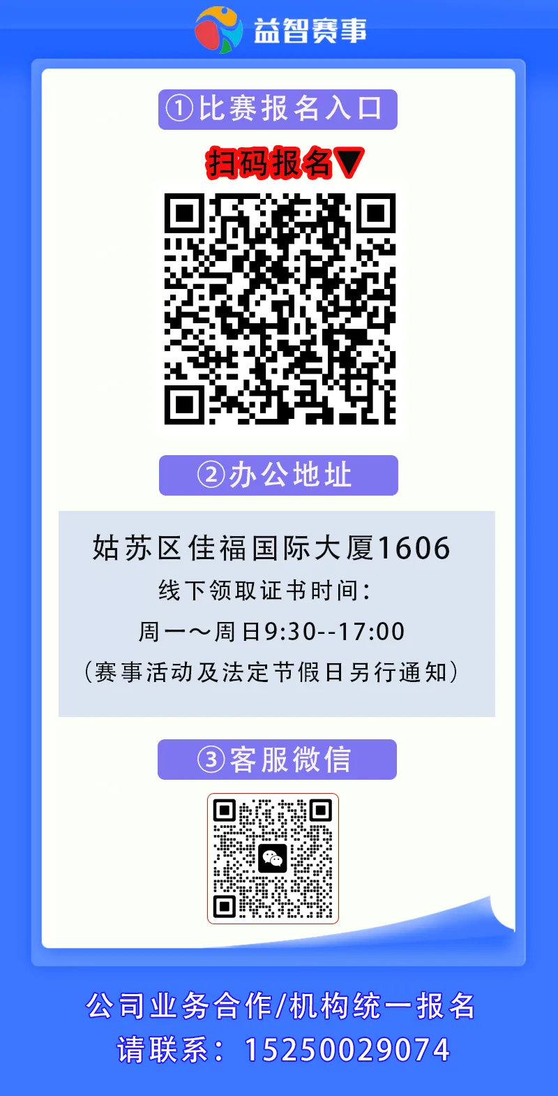 2026年4月走进π思维活动(走美杯)真题+答案分享 第15张
