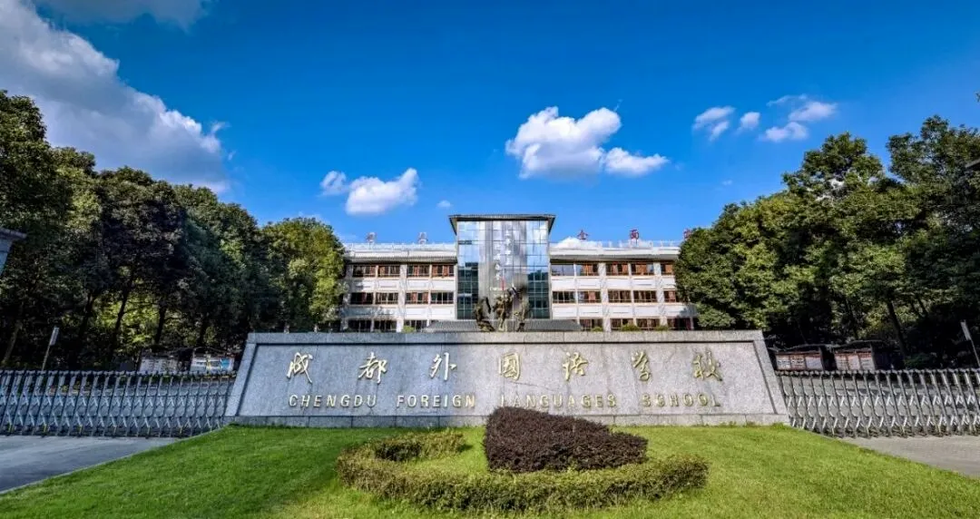 2025成都中考涨分王TOP10!择校必看 第5张