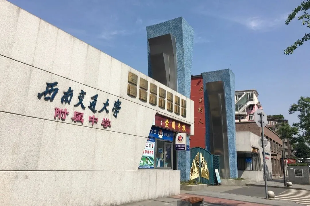 2025成都中考涨分王TOP10!择校必看 第9张