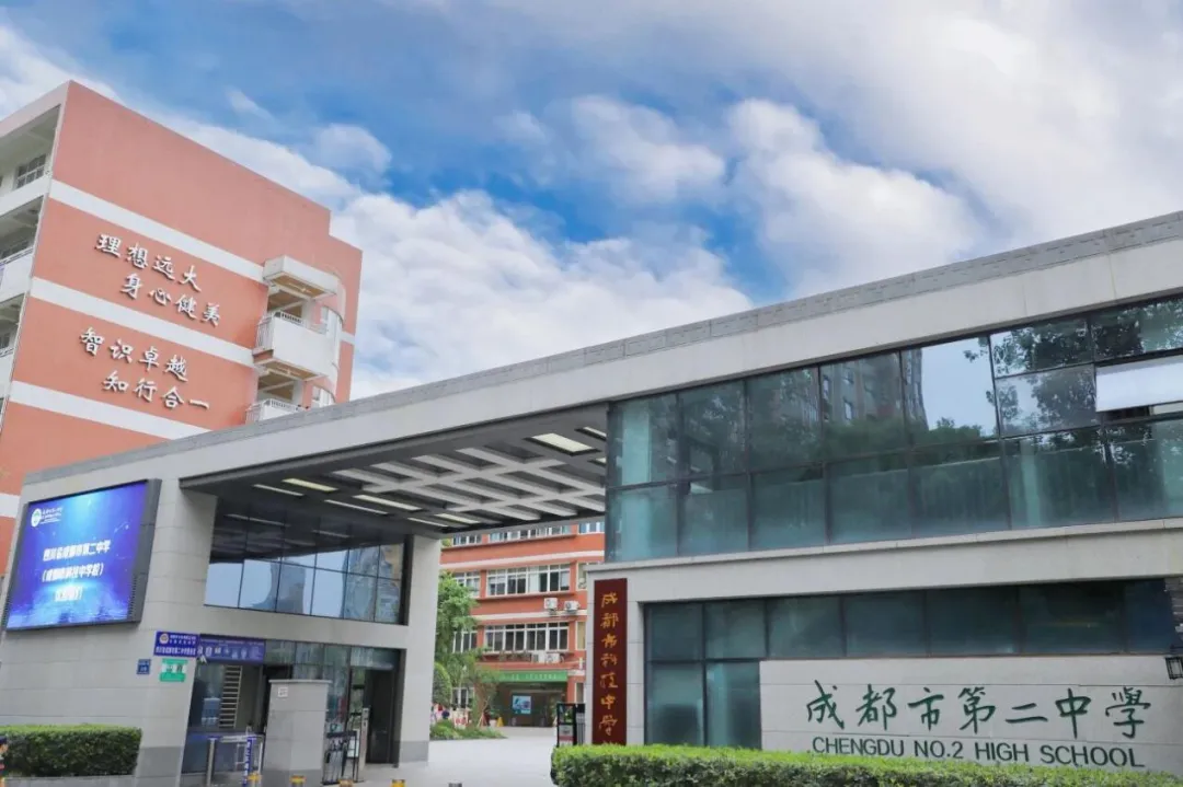 2025成都中考涨分王TOP10!择校必看 第11张