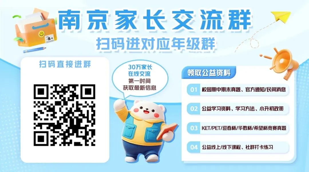 南京中考 | 3056个名额!2026南京特长生扩招544人,你家孩子多了一次“提前上岸”的机会 第1张