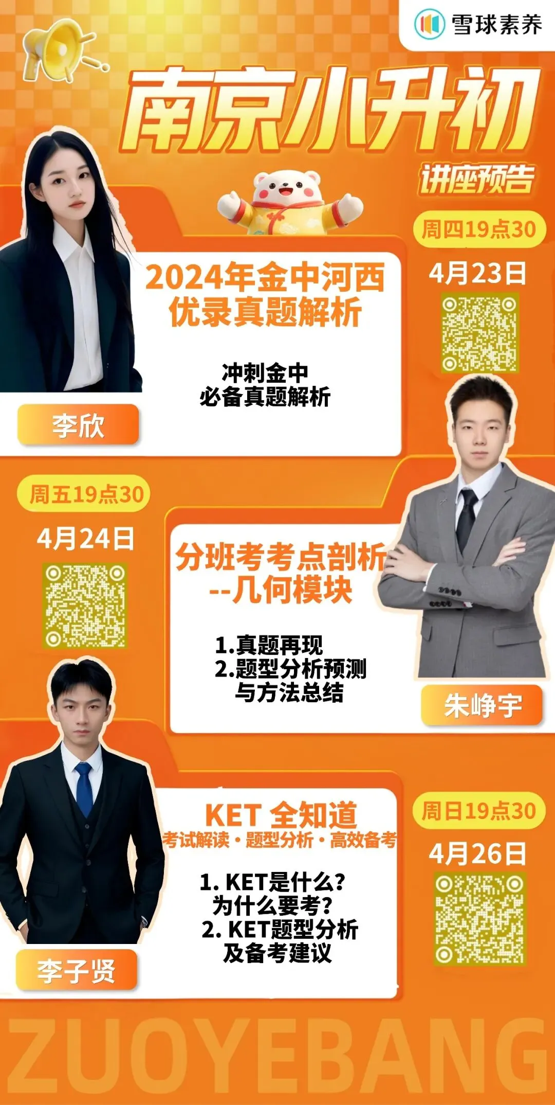 南京中考 | 3056个名额!2026南京特长生扩招544人,你家孩子多了一次“提前上岸”的机会 第7张