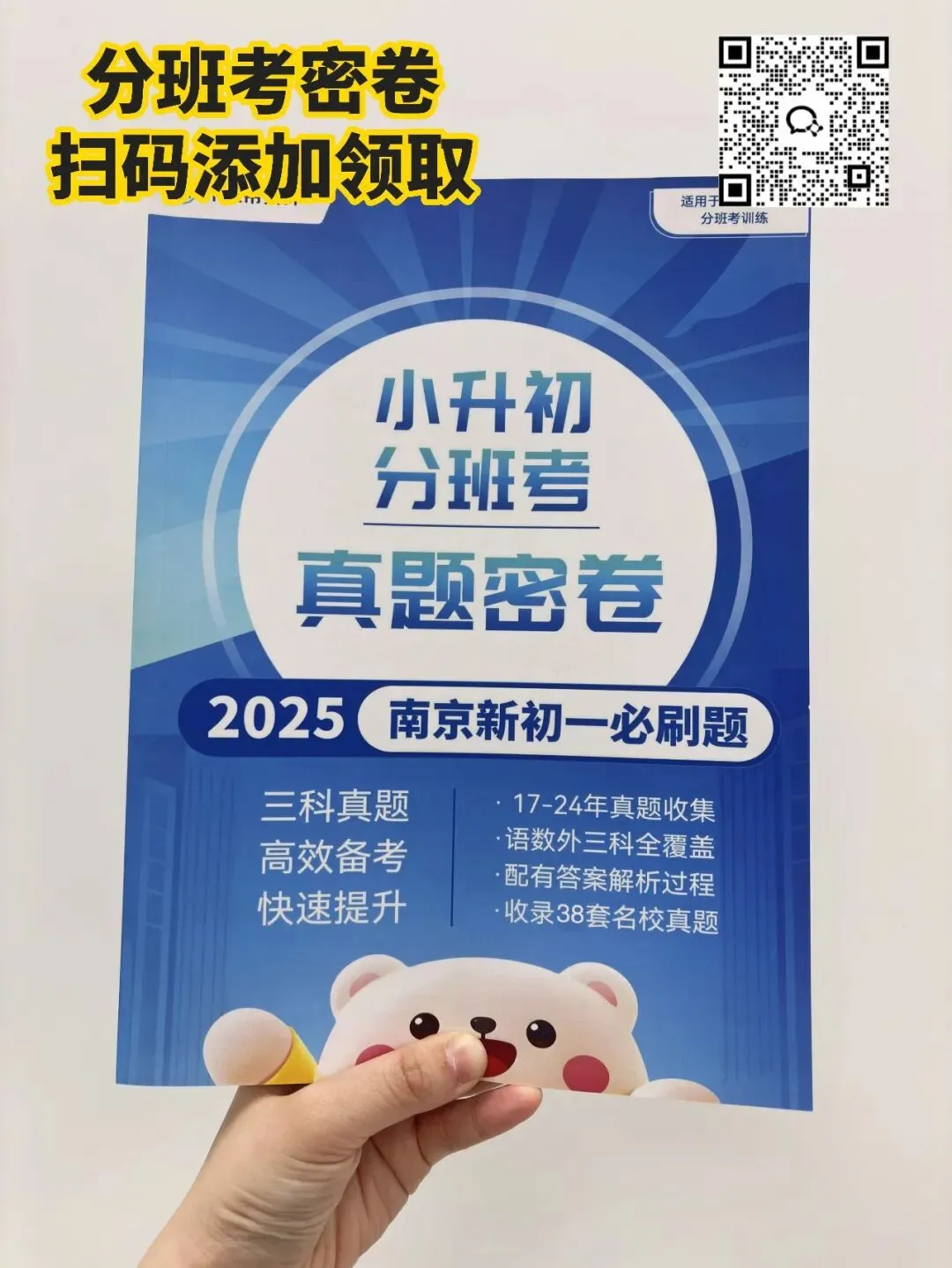 南京中考 | 3056个名额!2026南京特长生扩招544人,你家孩子多了一次“提前上岸”的机会 第9张