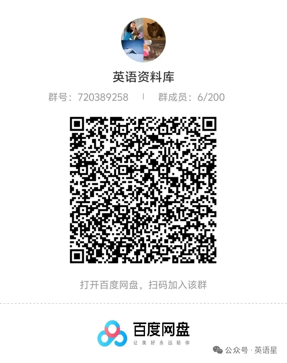 2026年6月大学四六级历年真题试卷(含最新)(1990-2025)及答案解析(原卷+音频+答案)! 第1张