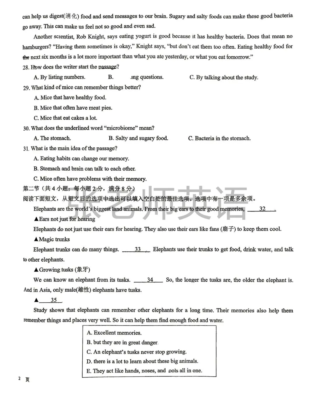 天易中学七年级期中英语试卷20260423 第4张