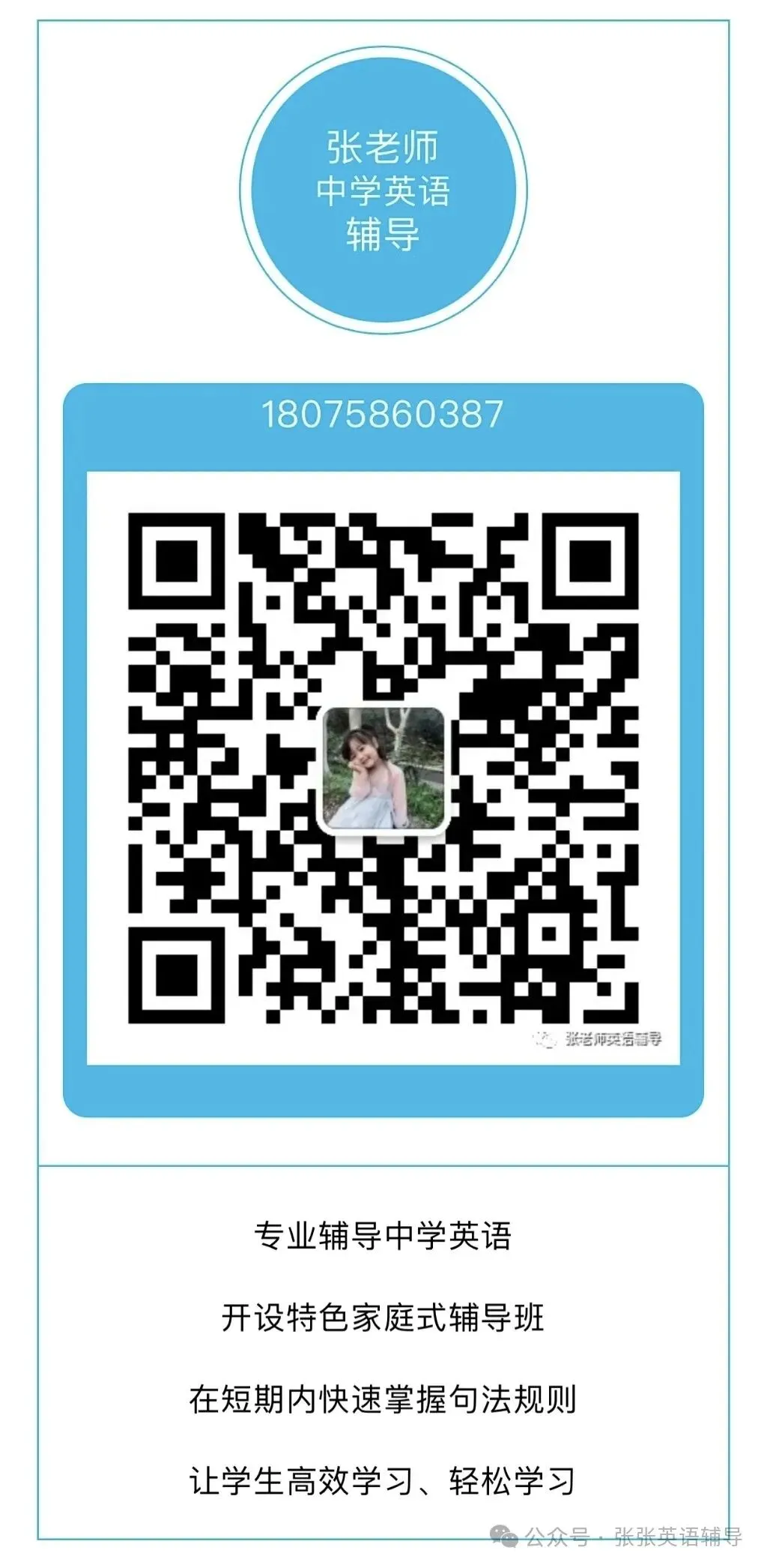 天易中学七年级期中英语试卷20260423 第8张