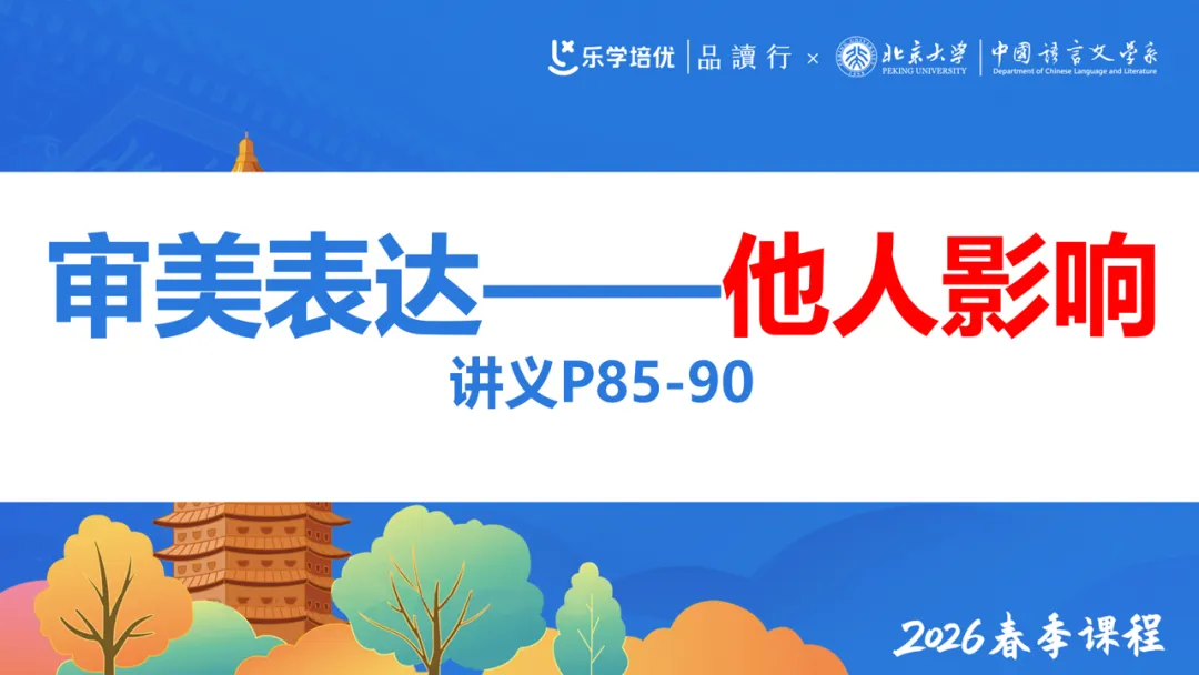 广州中考一模作文《瞧,她们》和《瞧,他们》审题、选材、立意(范文见下篇) 第2张