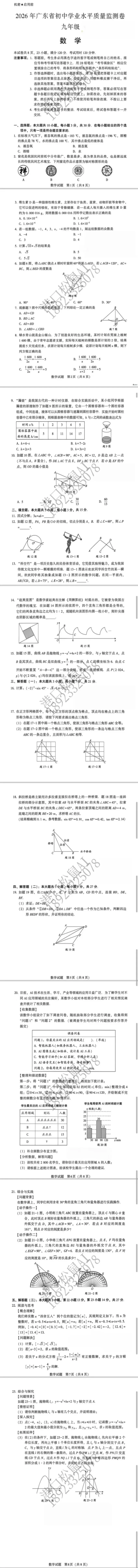 《一模成绩就是中考的“照妖镜”:你的排名,能上哪所高中?》 第1张
