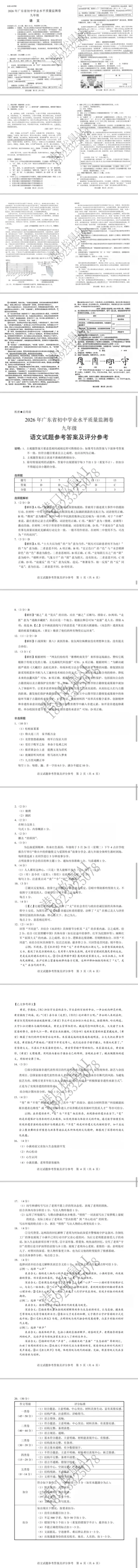 《一模成绩就是中考的“照妖镜”:你的排名,能上哪所高中?》 第3张