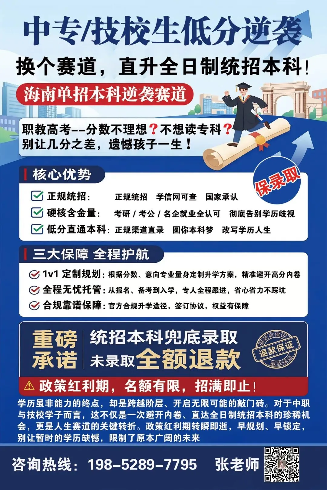 【中考】新能源汽车、养老服务、社区管理…这些中职专业太香了!毕业生成就业市场香饽饽 第4张