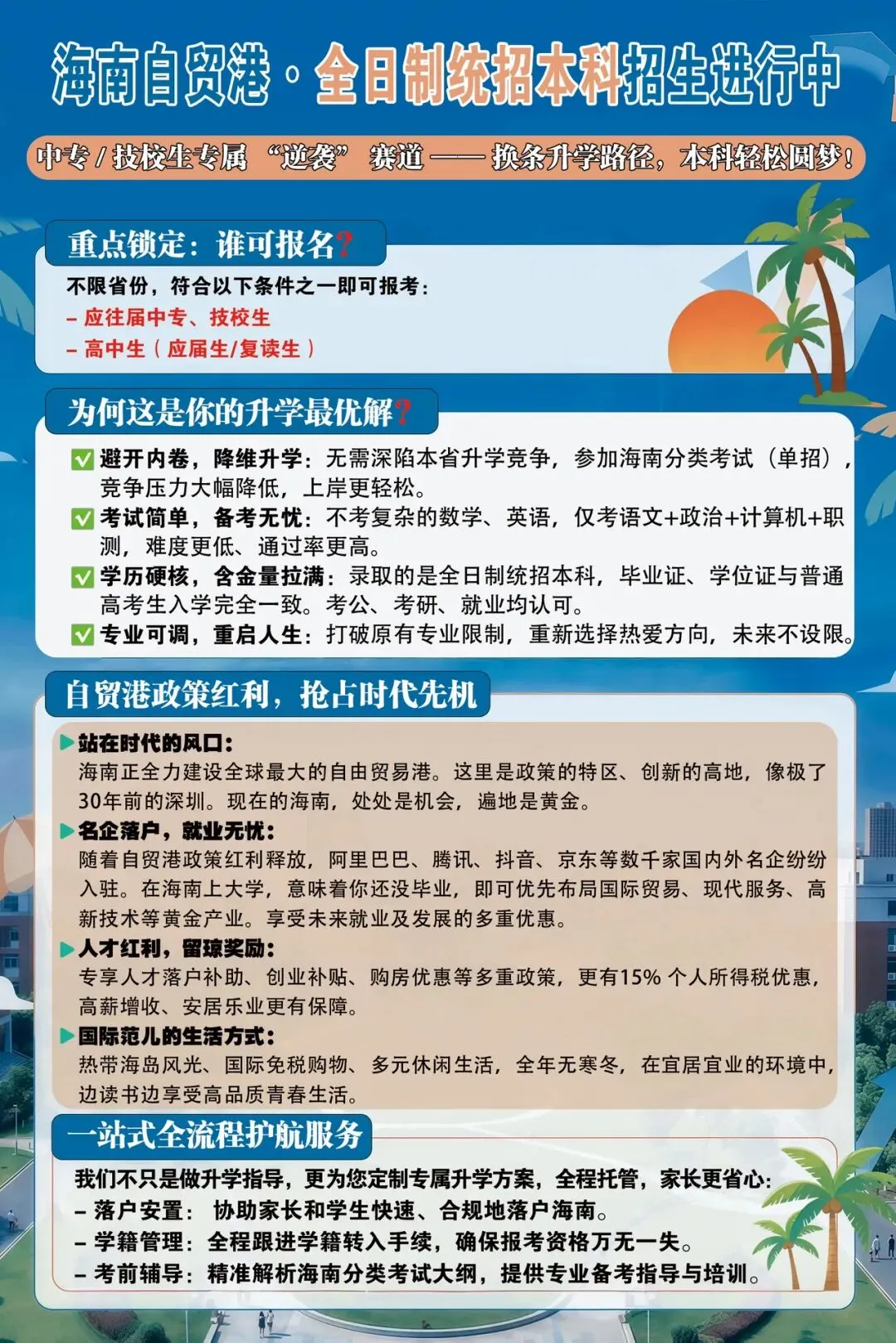【中考】新能源汽车、养老服务、社区管理…这些中职专业太香了!毕业生成就业市场香饽饽 第5张