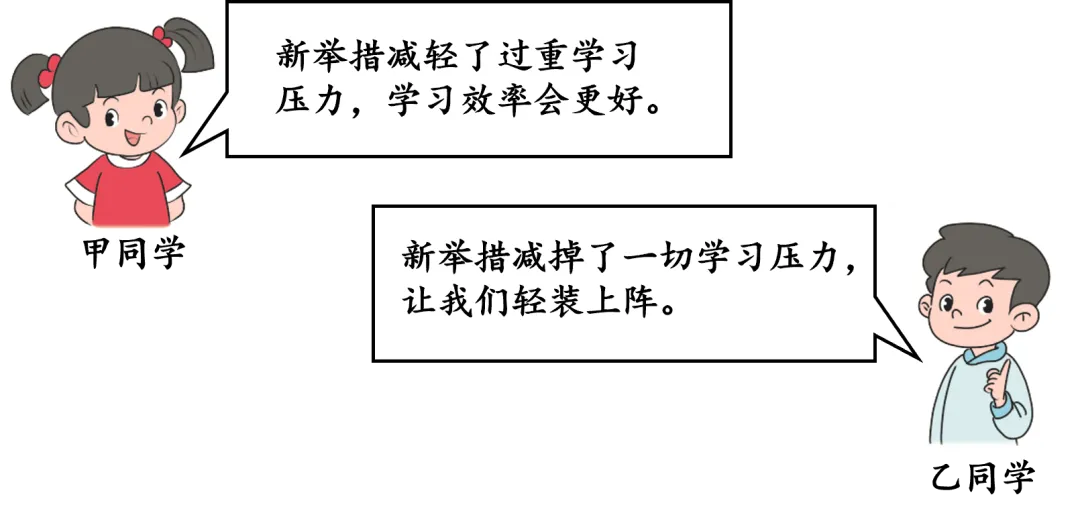 2026年中考道法时政热点专练51B:践行“健康第一”教育理念 第2张
