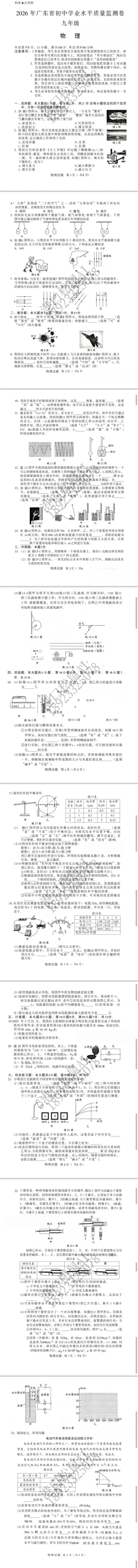 《一模成绩就是中考的“照妖镜”:你的排名,能上哪所高中?》 第7张