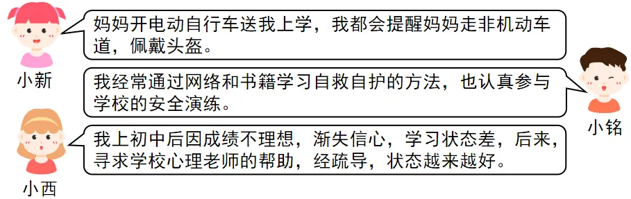 2026年中考道法时政热点专练51B:践行“健康第一”教育理念 第10张