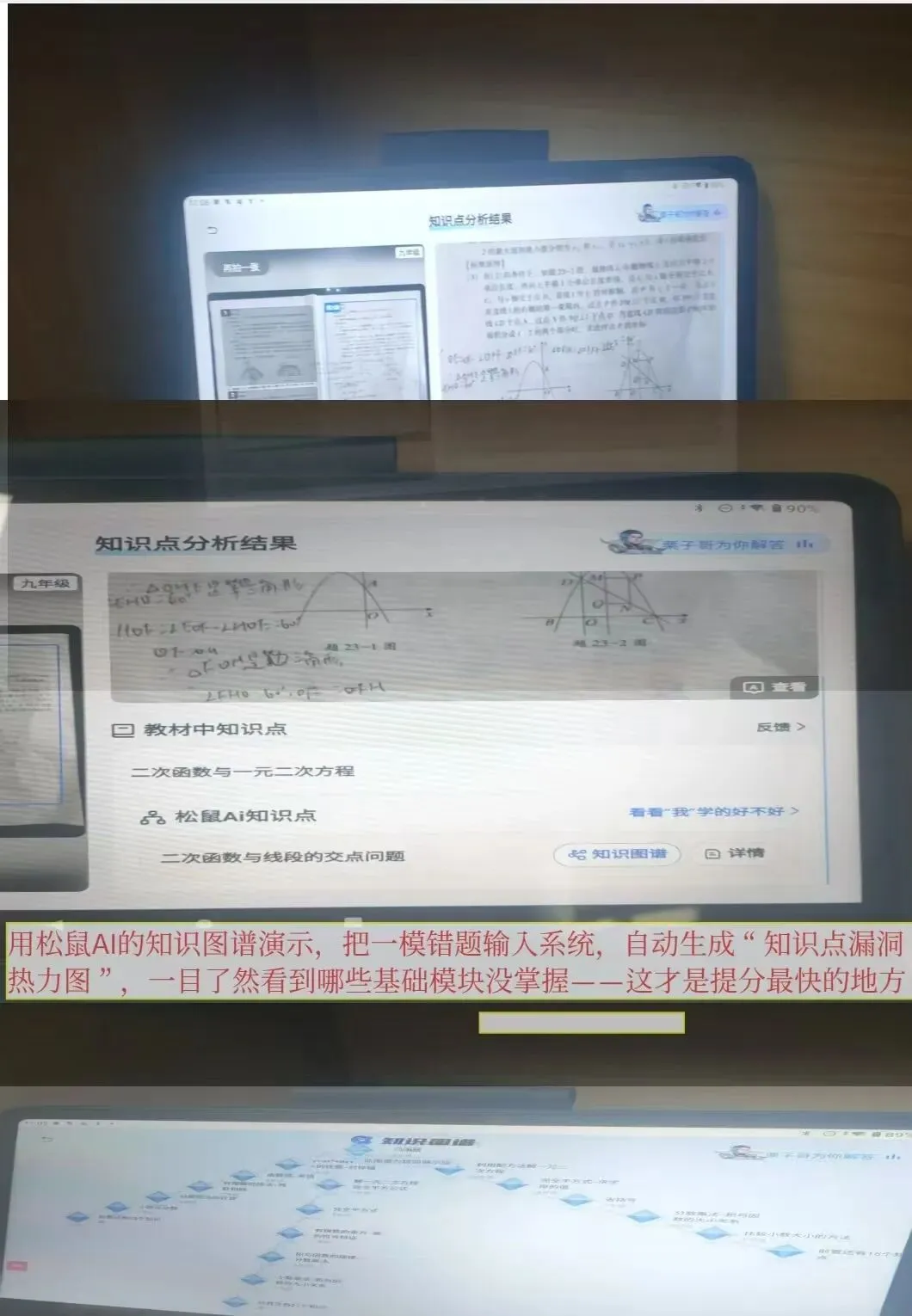 《一模成绩就是中考的“照妖镜”:你的排名,能上哪所高中?》 第14张