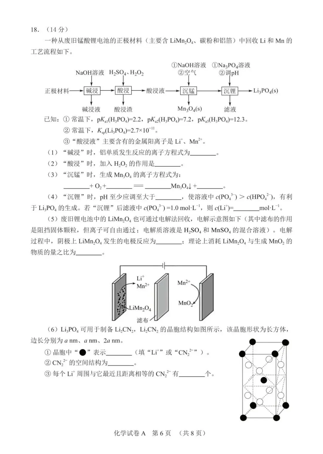 【洛溪中考】广州初三一模已经结束,找些网传2026届广州一模试卷给街坊学习 第11张