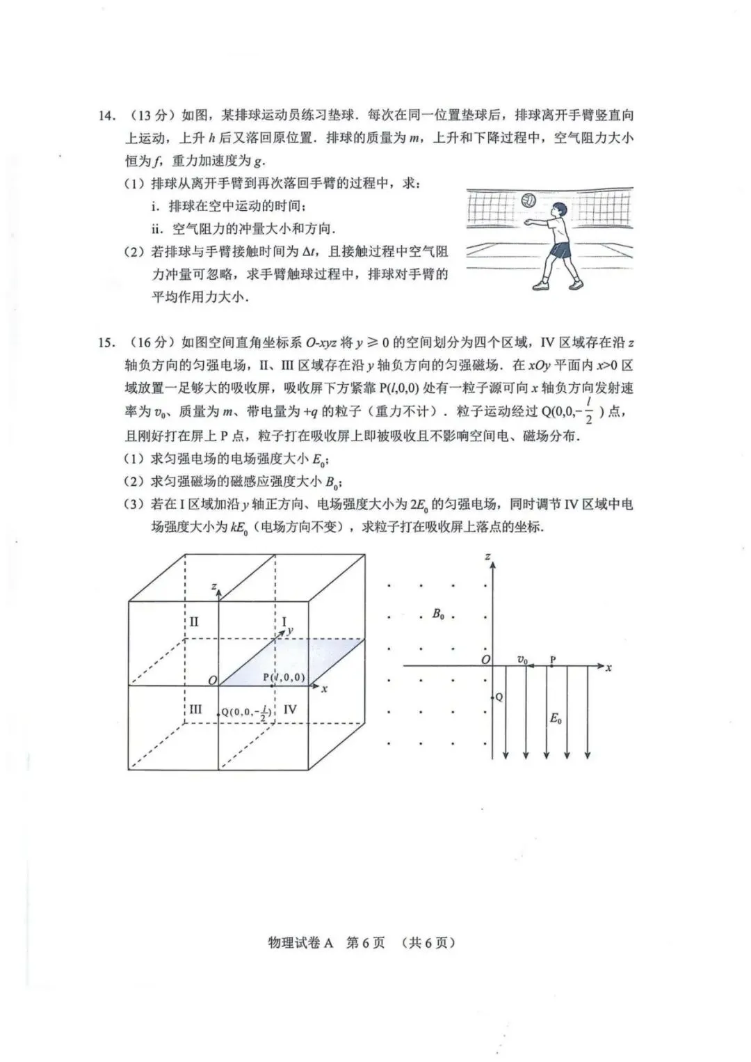 【洛溪中考】广州初三一模已经结束,找些网传2026届广州一模试卷给街坊学习 第19张