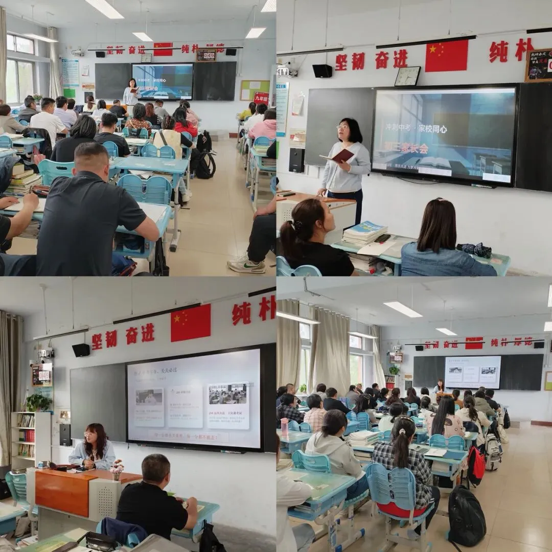同心聚力,冲刺中考——滨州市第一中学科创中心初中部中考动员家长会圆满举行 第4张
