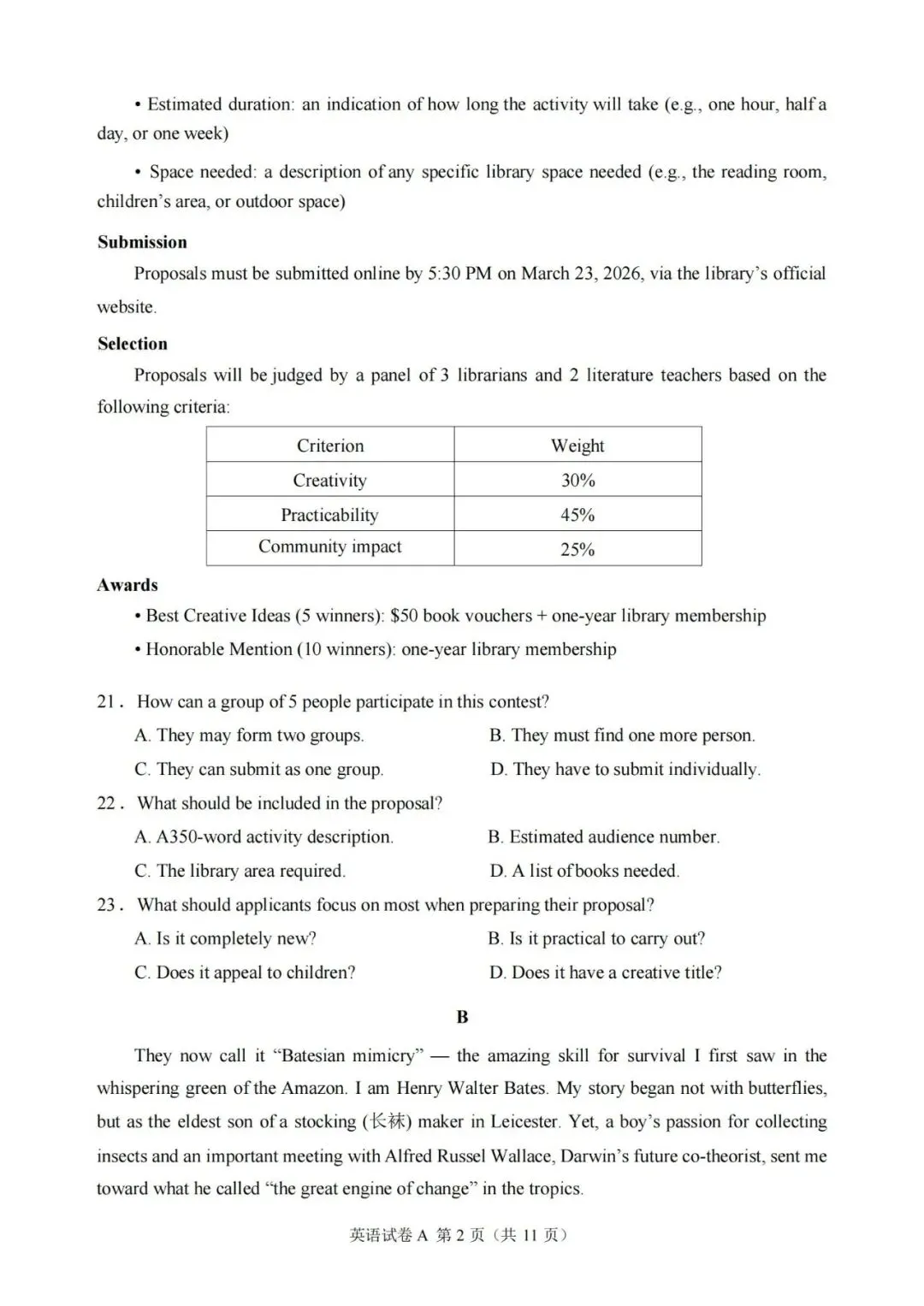 【洛溪中考】广州初三一模已经结束,找些网传2026届广州一模试卷给街坊学习 第25张