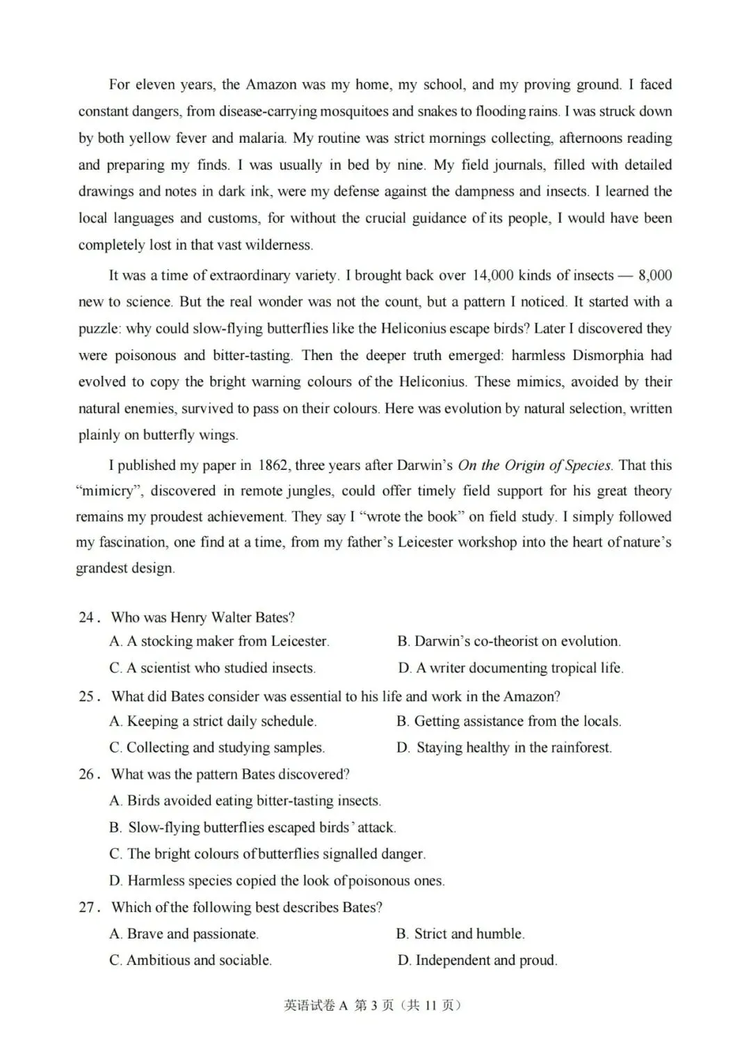 【洛溪中考】广州初三一模已经结束,找些网传2026届广州一模试卷给街坊学习 第26张