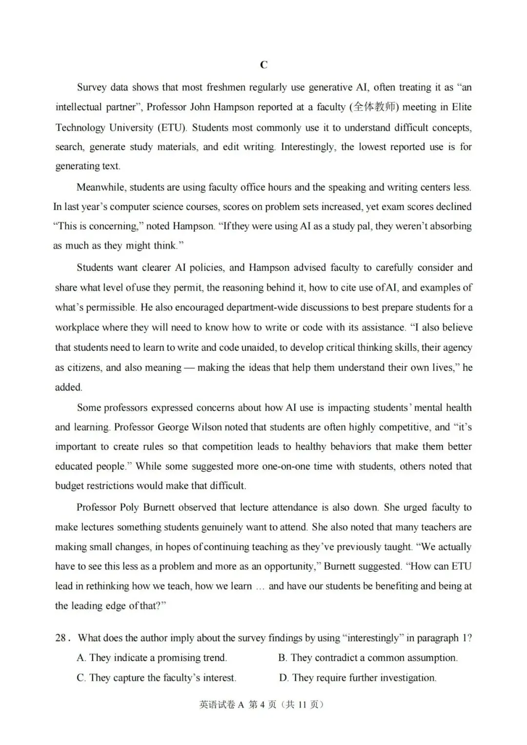 【洛溪中考】广州初三一模已经结束,找些网传2026届广州一模试卷给街坊学习 第27张