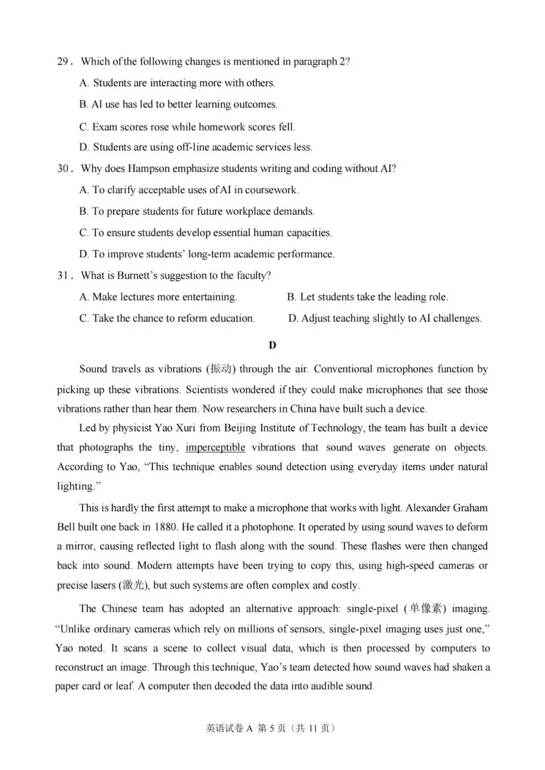 【洛溪中考】广州初三一模已经结束,找些网传2026届广州一模试卷给街坊学习 第28张