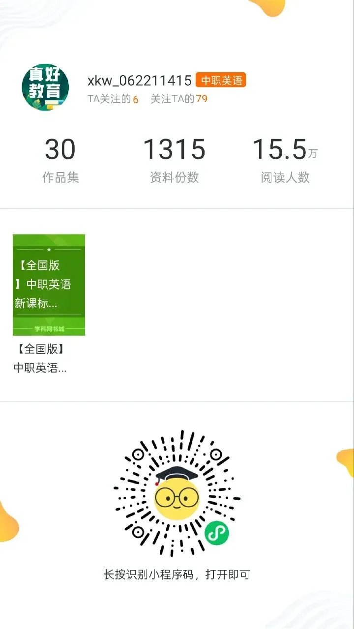 【真题来了】2026年河南省对口升学数学试题 第5张