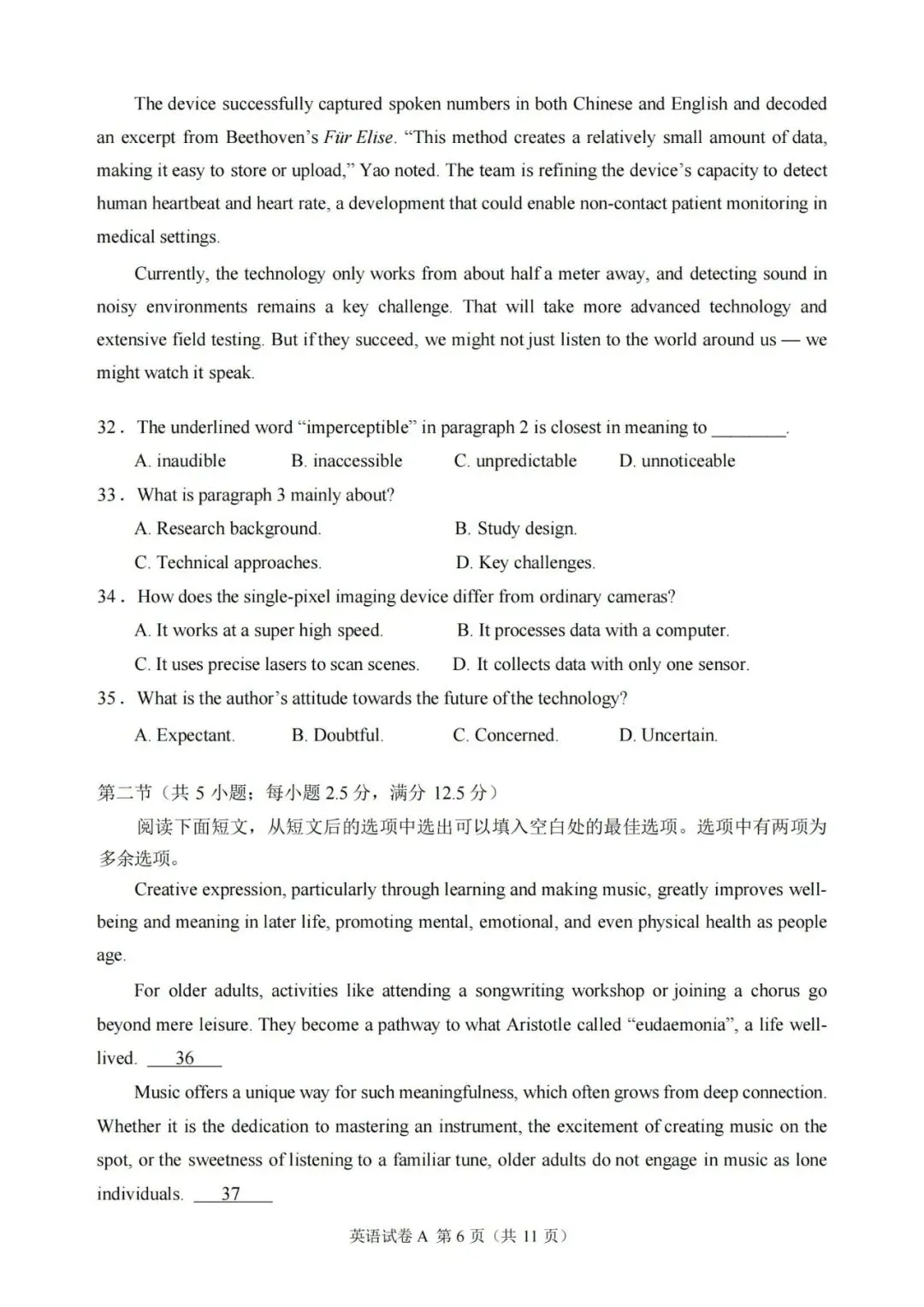 【洛溪中考】广州初三一模已经结束,找些网传2026届广州一模试卷给街坊学习 第29张