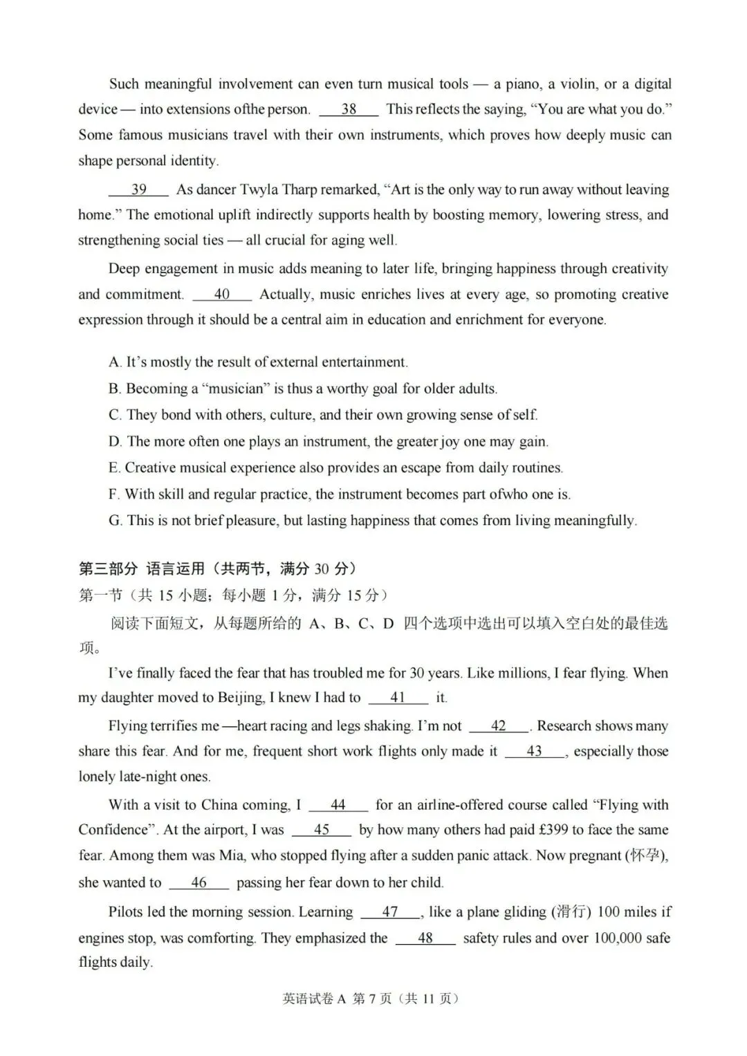 【洛溪中考】广州初三一模已经结束,找些网传2026届广州一模试卷给街坊学习 第30张