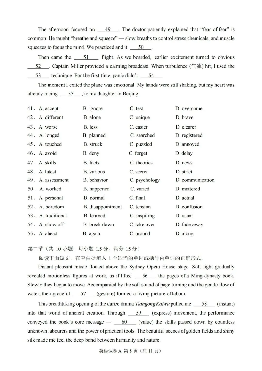 【洛溪中考】广州初三一模已经结束,找些网传2026届广州一模试卷给街坊学习 第31张