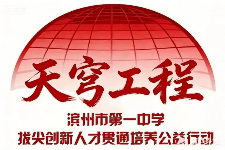 同心聚力,冲刺中考——滨州市第一中学科创中心初中部中考动员家长会圆满举行 第13张