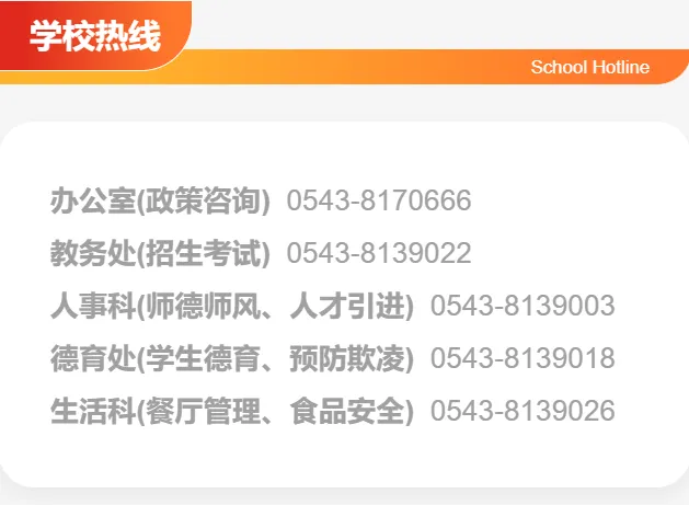 同心聚力,冲刺中考——滨州市第一中学科创中心初中部中考动员家长会圆满举行 第15张