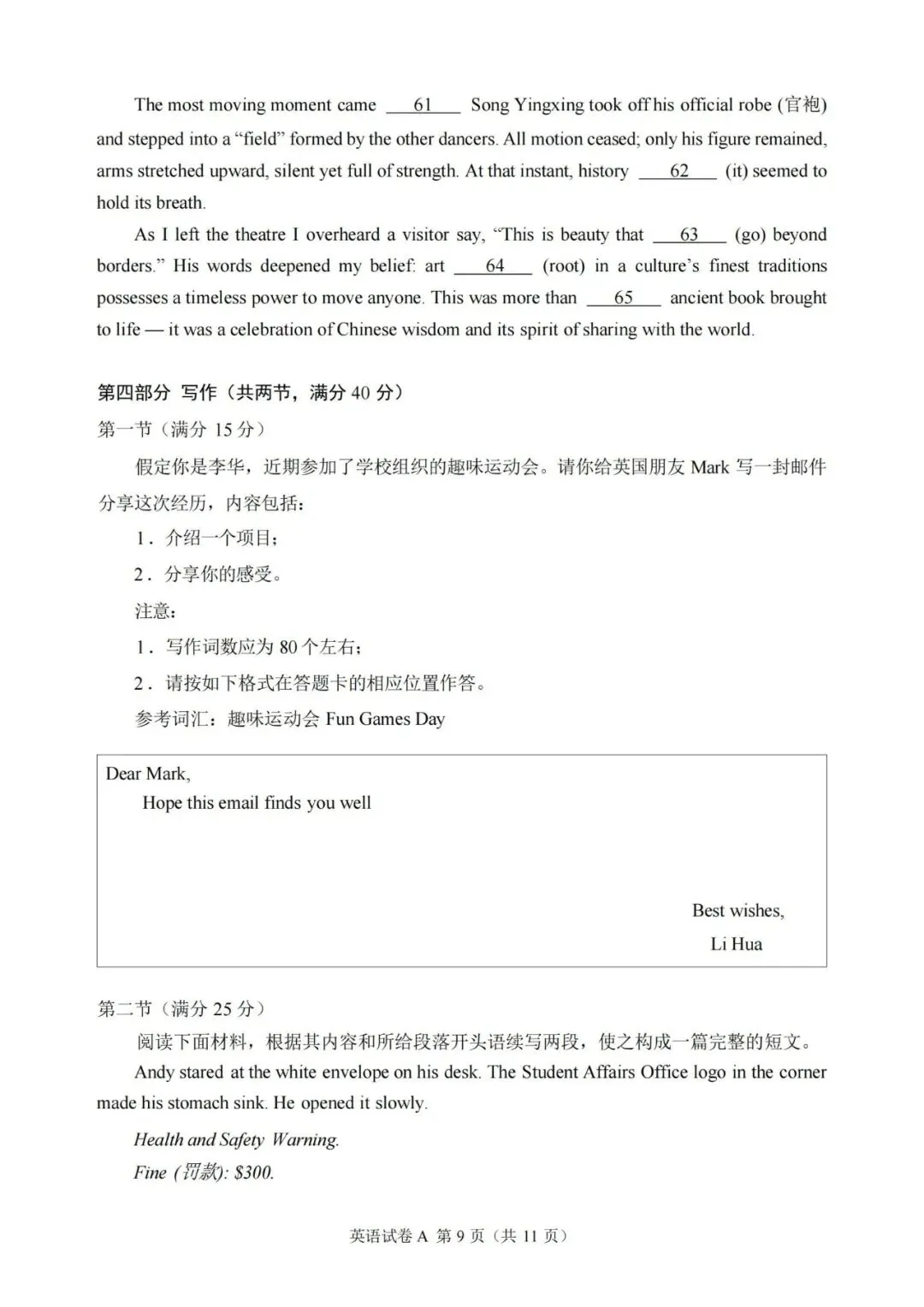 【洛溪中考】广州初三一模已经结束,找些网传2026届广州一模试卷给街坊学习 第32张