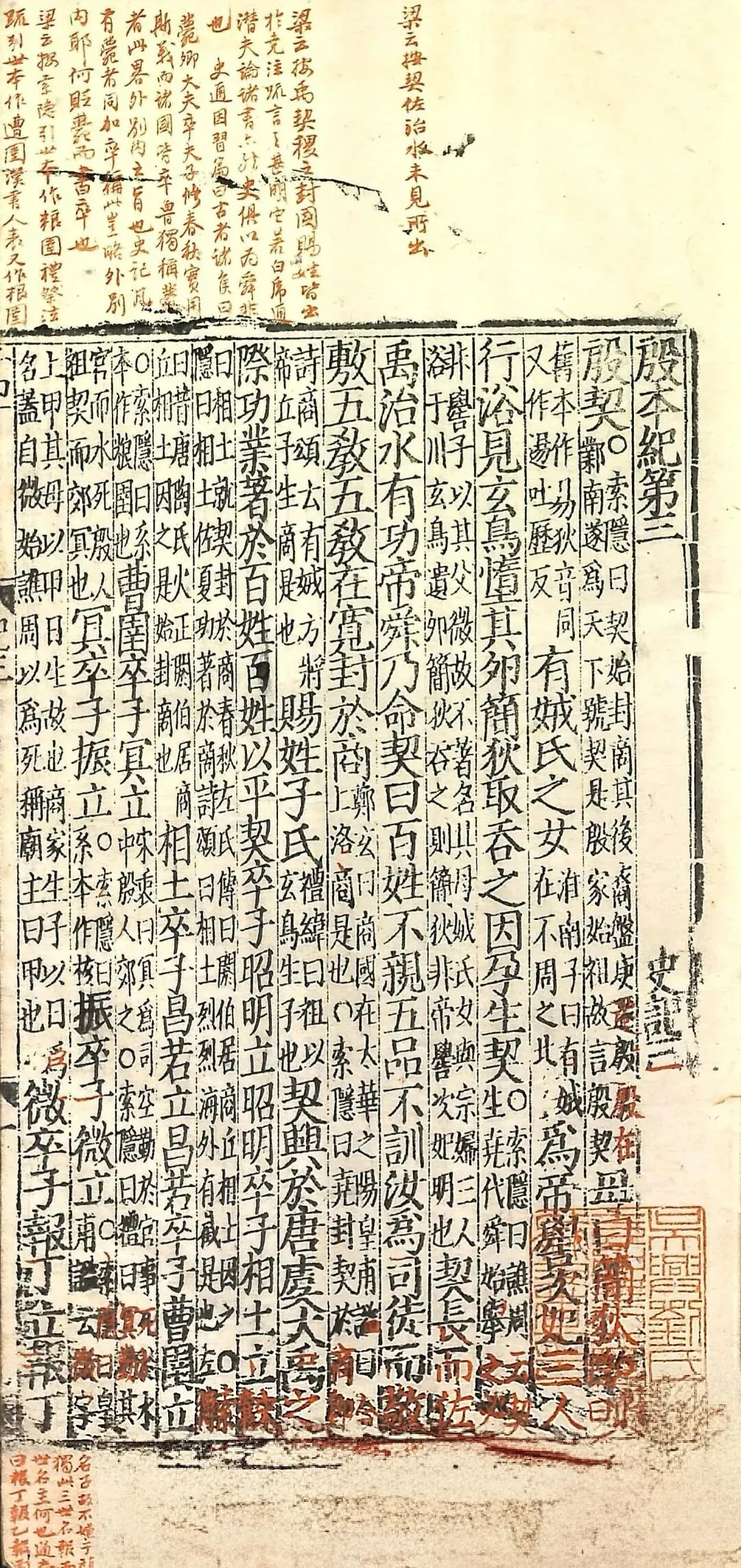 2023年陕西中考文言文 第2张