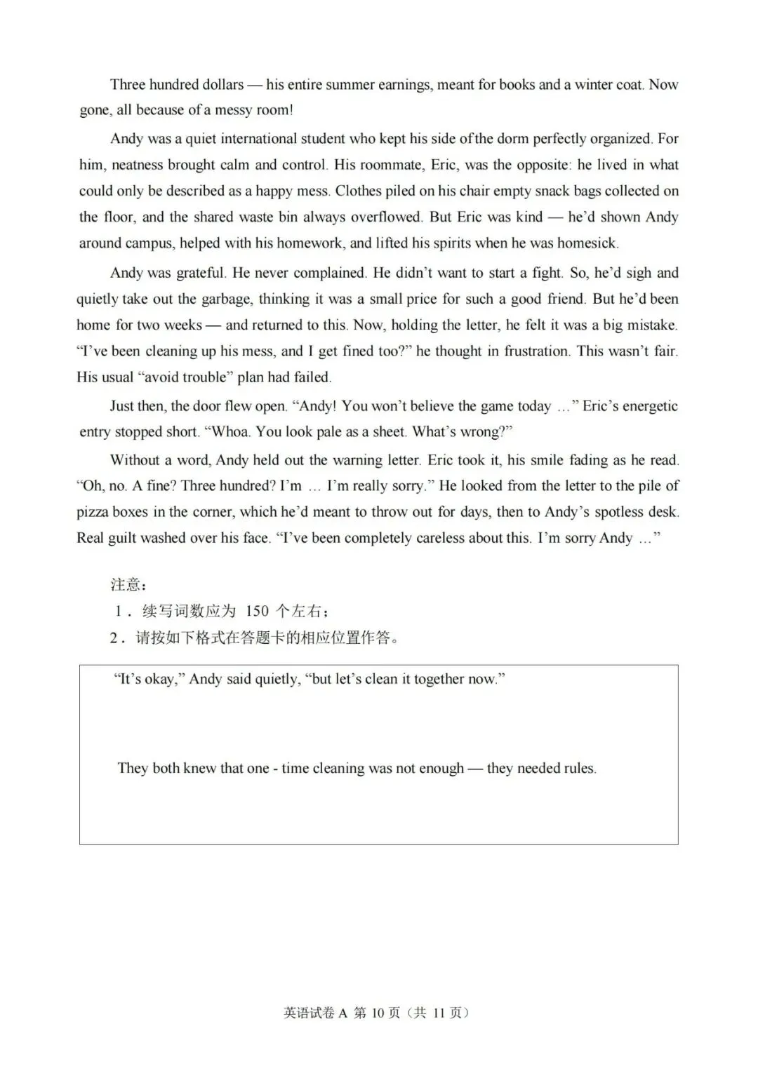 【洛溪中考】广州初三一模已经结束,找些网传2026届广州一模试卷给街坊学习 第33张