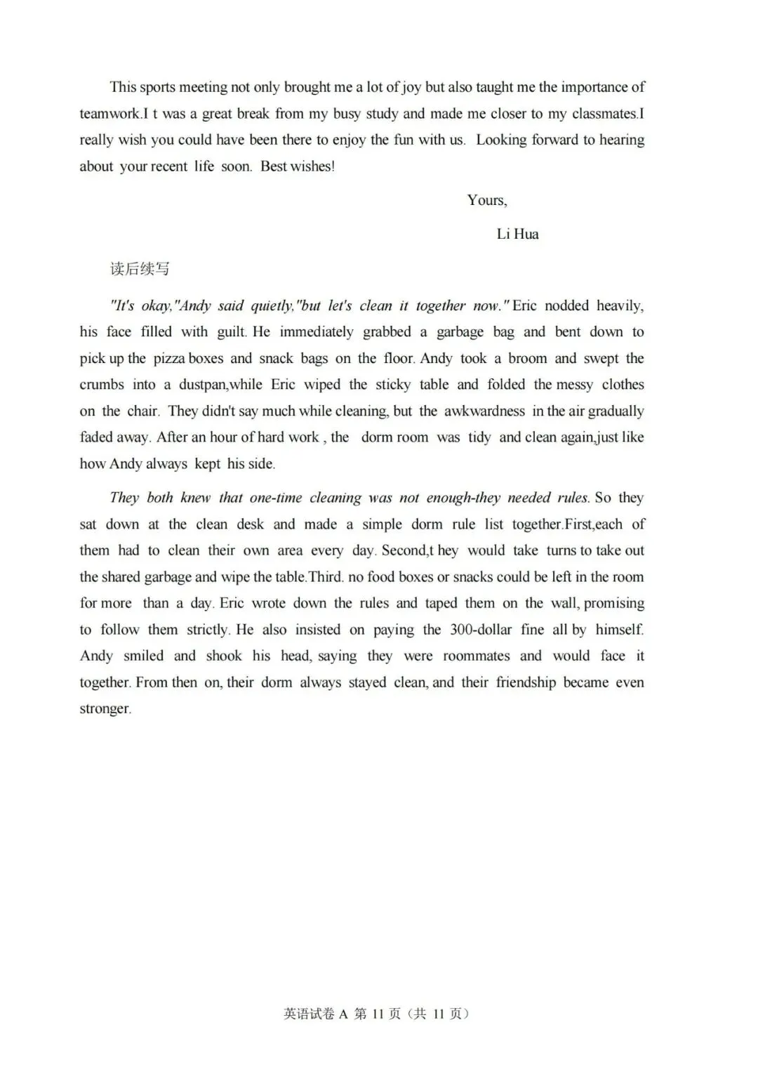 【洛溪中考】广州初三一模已经结束,找些网传2026届广州一模试卷给街坊学习 第35张