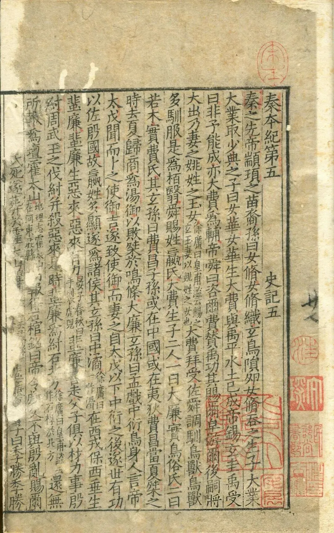 2023年陕西中考文言文 第3张