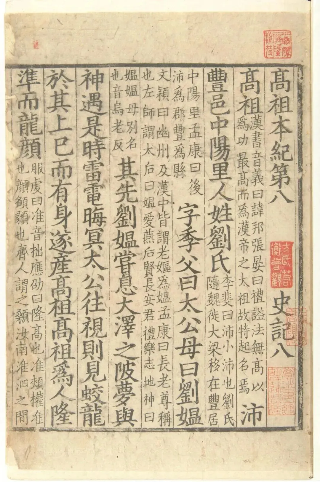 2023年陕西中考文言文 第4张