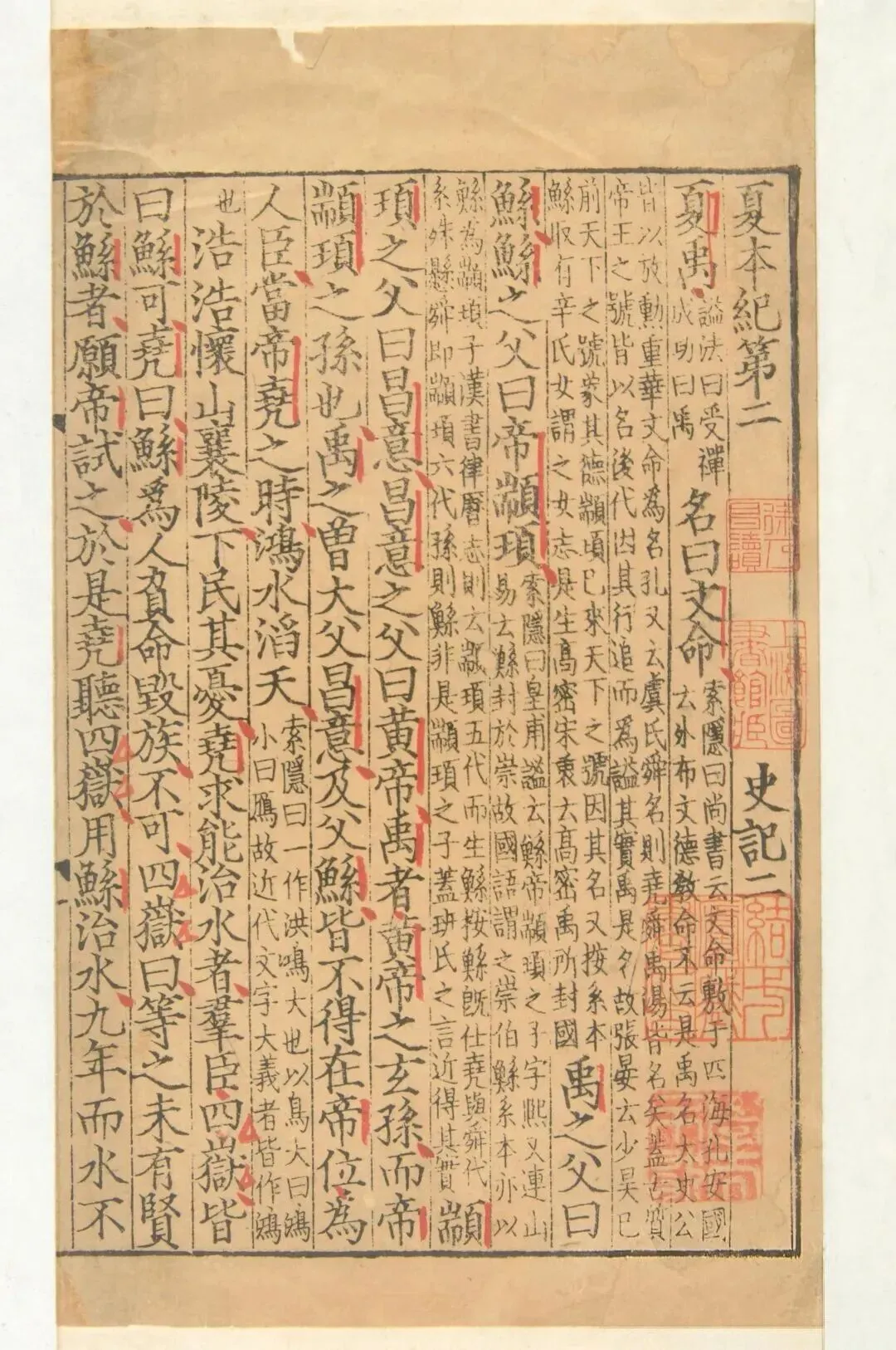 2023年陕西中考文言文 第5张