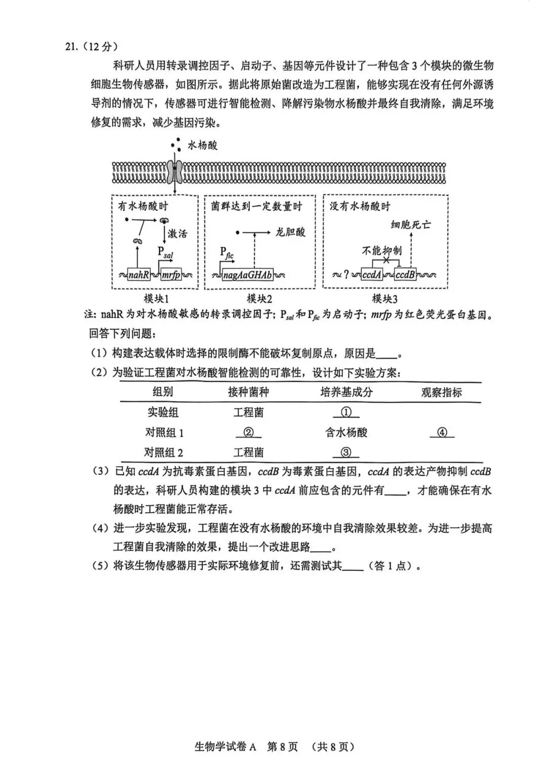 【洛溪中考】广州初三一模已经结束,找些网传2026届广州一模试卷给街坊学习 第43张