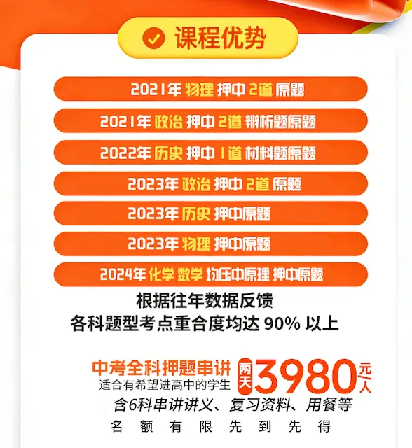 南阳中考道法历史押题营今日开课:命题组专家亲授,锁定中考高分! 第28张