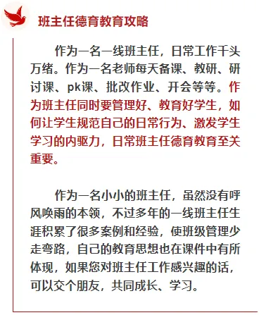 【冲刺中考】30天,踢好中考的临门一脚(内附课件) 第1张