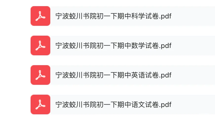 2026年4月蛟川书院七下期中测试真题卷 第2张