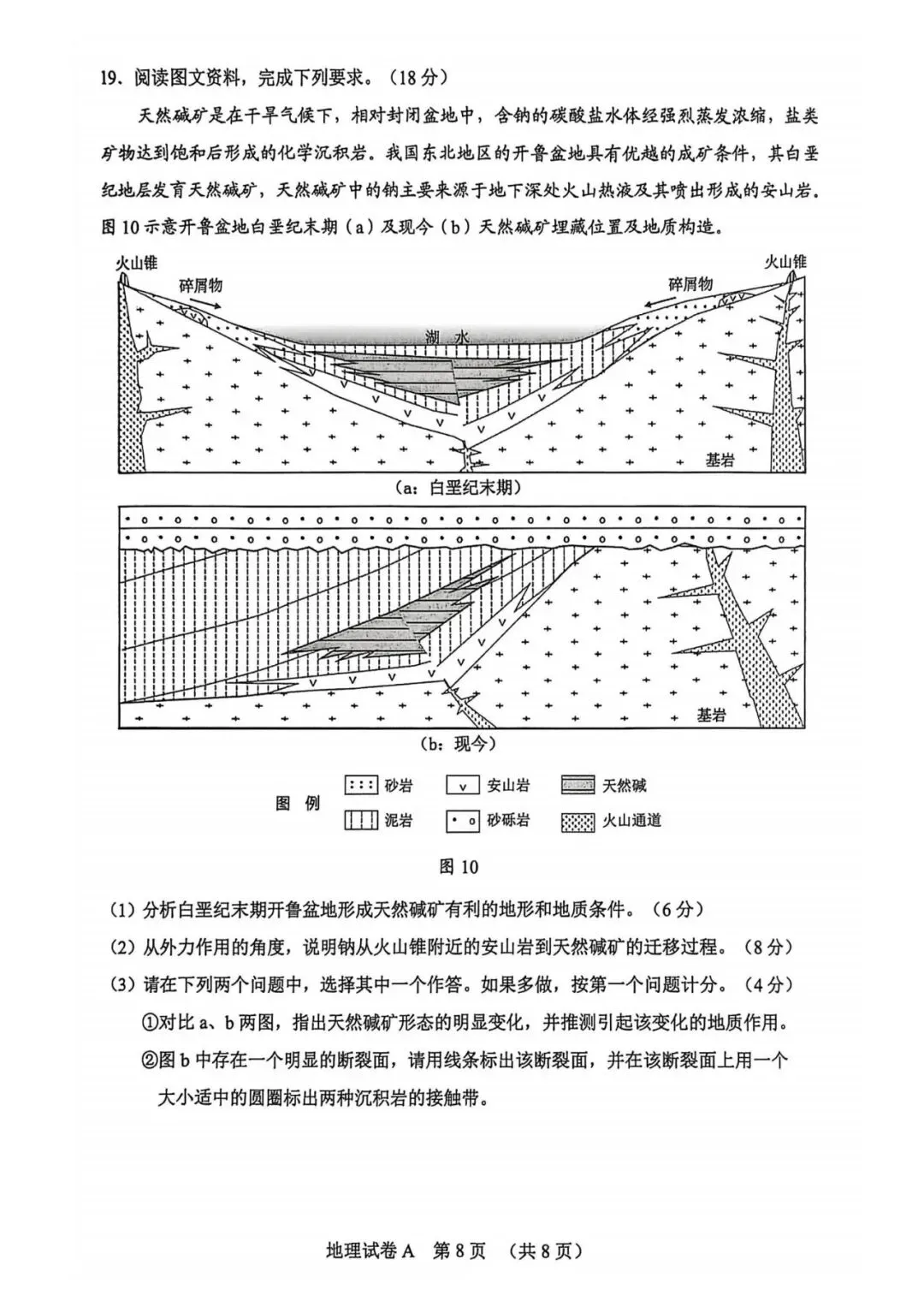 【洛溪中考】广州初三一模已经结束,找些网传2026届广州一模试卷给街坊学习 第57张
