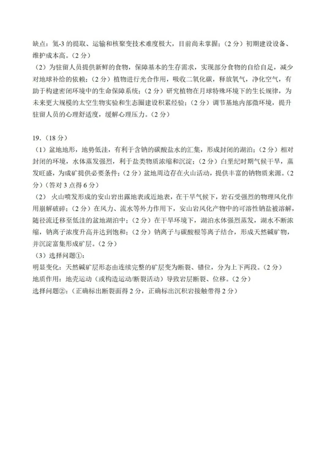 【洛溪中考】广州初三一模已经结束,找些网传2026届广州一模试卷给街坊学习 第59张