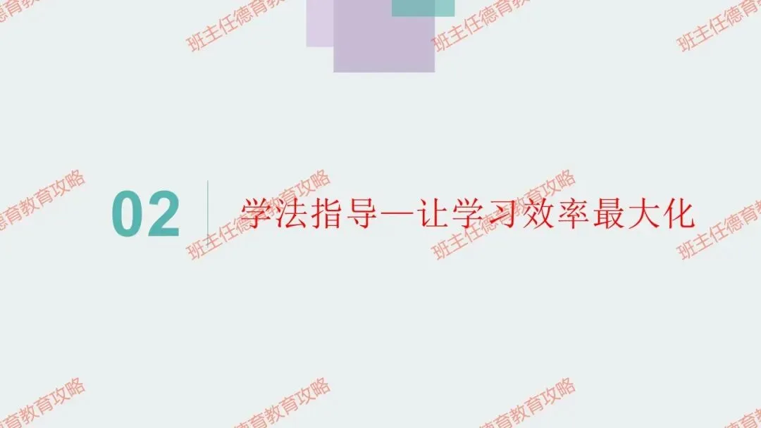 【冲刺中考】30天,踢好中考的临门一脚(内附课件) 第11张