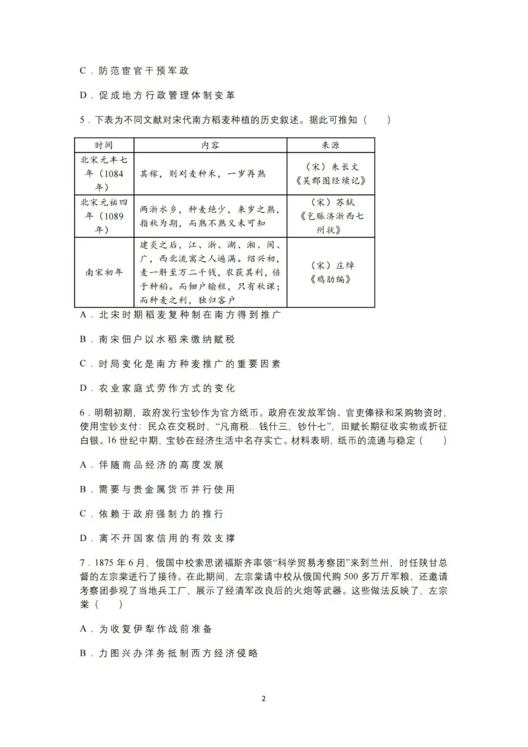【洛溪中考】广州初三一模已经结束,找些网传2026届广州一模试卷给街坊学习 第61张