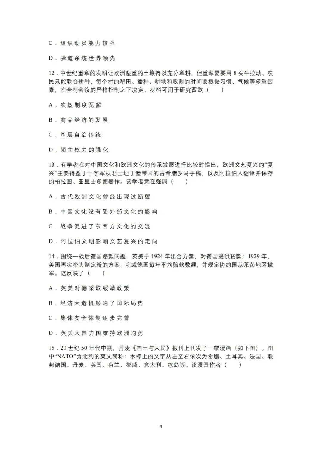 【洛溪中考】广州初三一模已经结束,找些网传2026届广州一模试卷给街坊学习 第63张